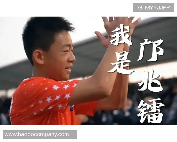 国少门将秦子牛谈零失球背后的团队努力与比赛压力对比